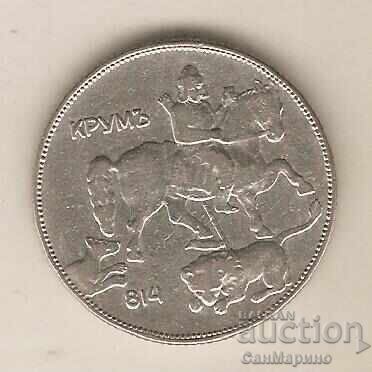 +Bulgaria 5 leva 1930 g cu preț 3.80 BGN | € 1.94