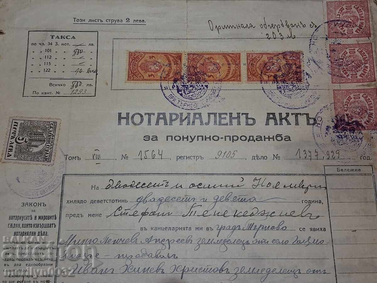 Document Act Notarial cu preț 58.00 BGN | € 29.65 Document Act Notarial cu preț 58.00 BGN | € 29.65