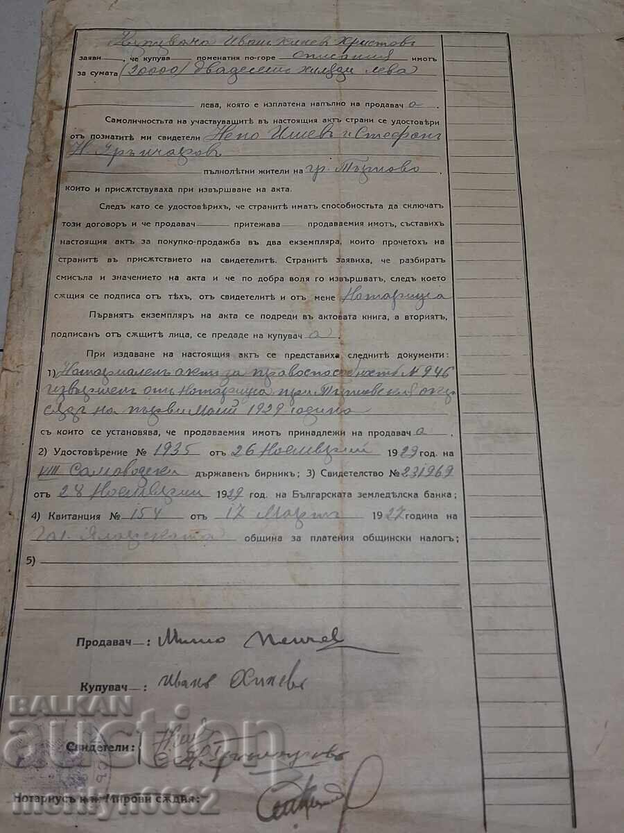 Licitație Document Act Notarial Licitație Document Act Notarial