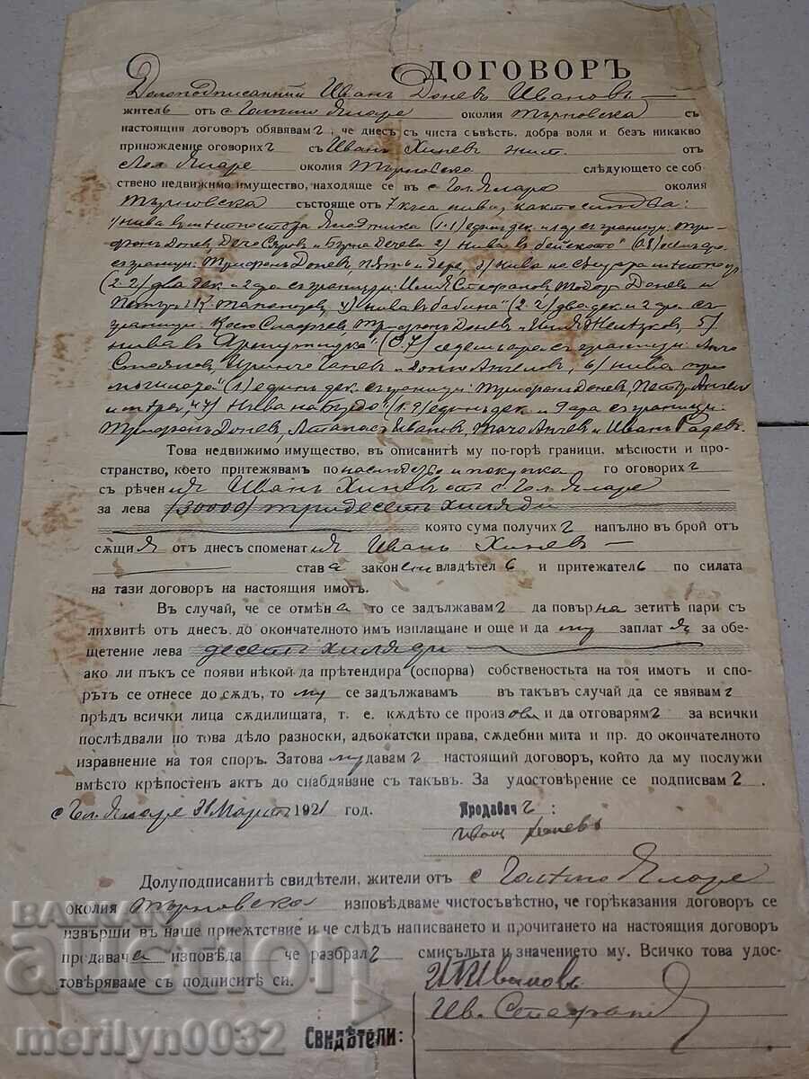 Document Contract (Dokument Dogovor) cu preț 58.00 BGN | € 29.65 Document Contract (Dokument Dogovor) cu preț 58.00 BGN | € 29.65