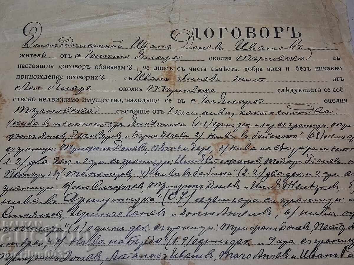 Document Contract (Dokument Dogovor) Document Contract (Dokument Dogovor)