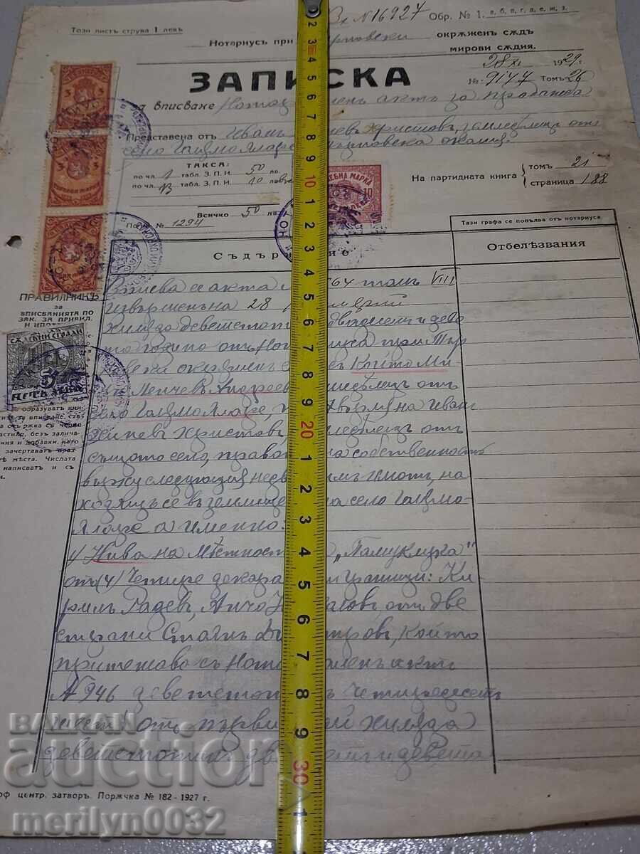 Аукцион Документ Записка Аукцион Документ Записка