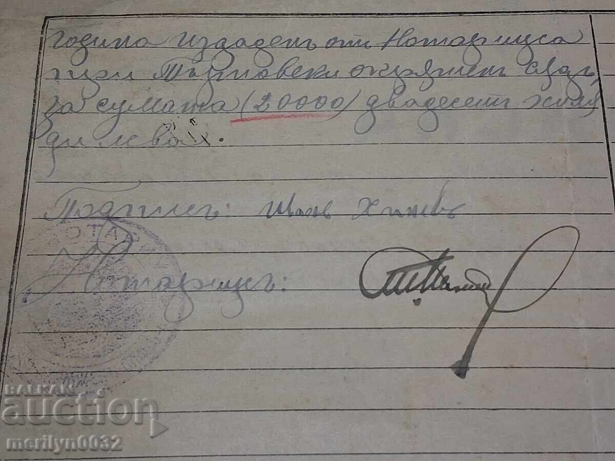 Доставка на Документ Записка Доставка на Документ Записка