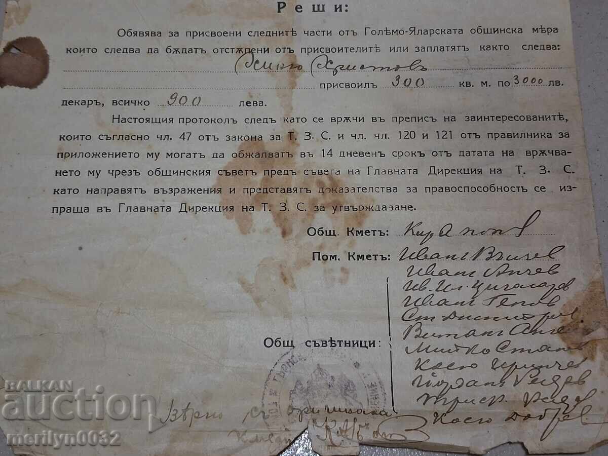 Licitație Document Protocol