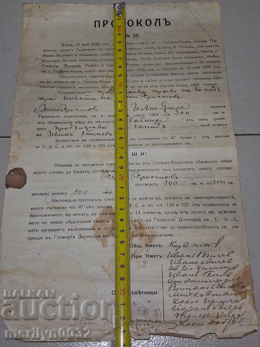 Document Protocol - 5