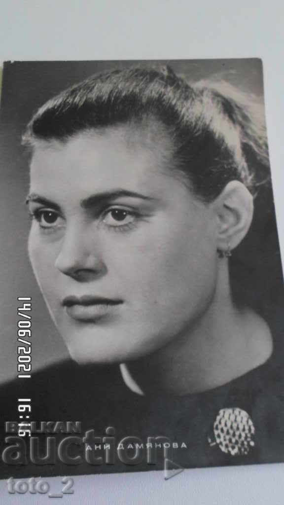 ΚΑΡΤΙΣΤΑ ΑΝΙ ΔΑΜΙΑΝΟΒΑ