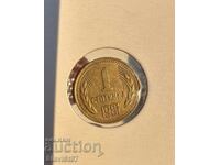 1 room apartment 1981