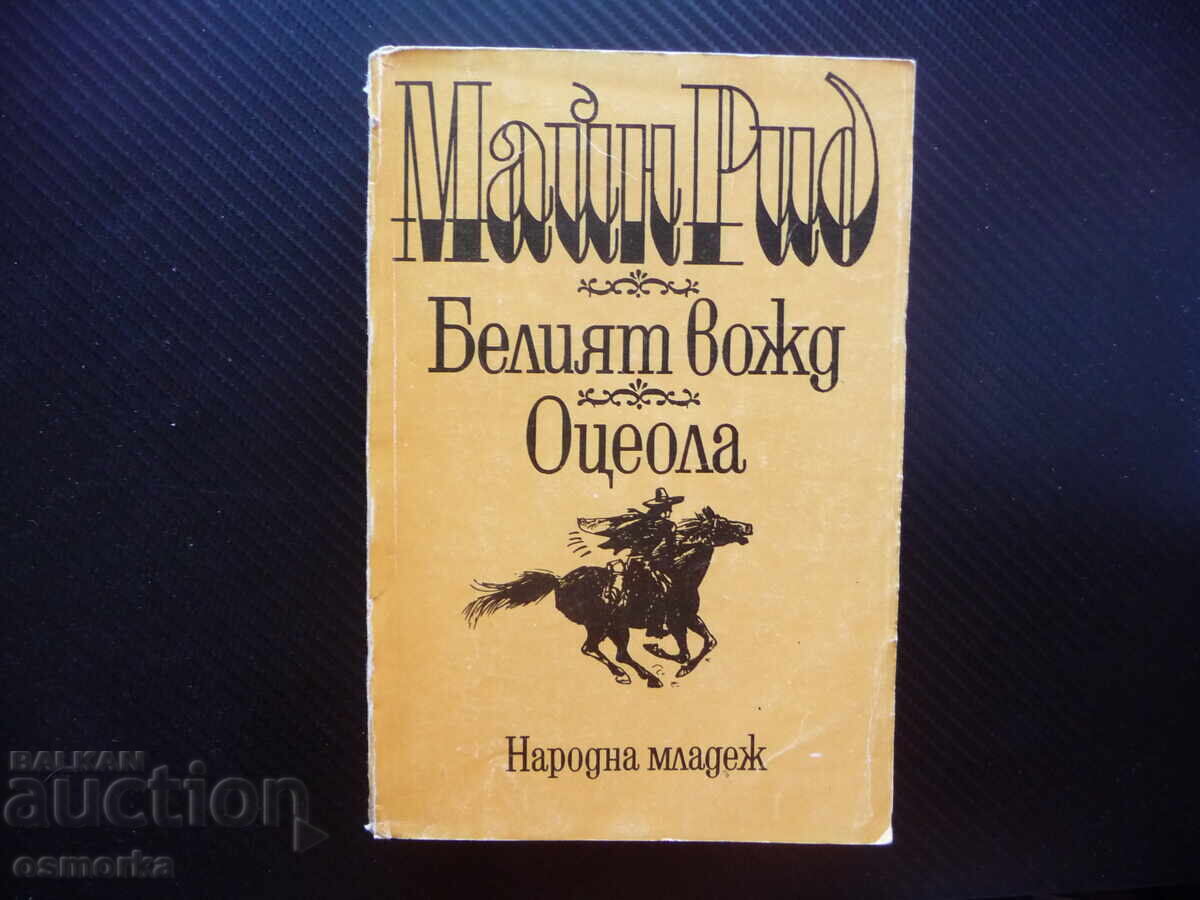 Albii conducători; Oceola de Mayne Reid, aventuri și bătălii ale indienilor