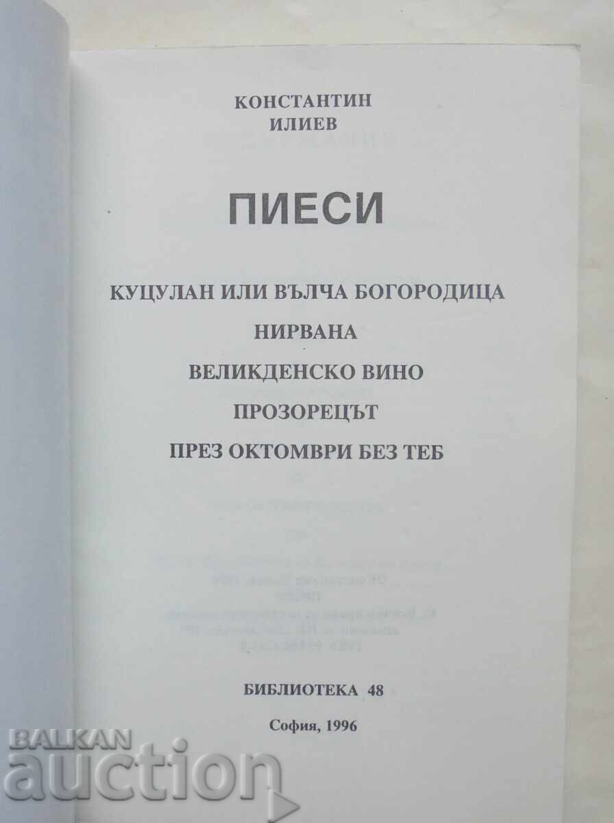 Θεατρικά έργα - Konstantin Iliev 1996 με τιμή 23.00 BGN | € 11.76 Θεατρικά έργα - Konstantin Iliev 1996 με τιμή 23.00 BGN | € 11.76