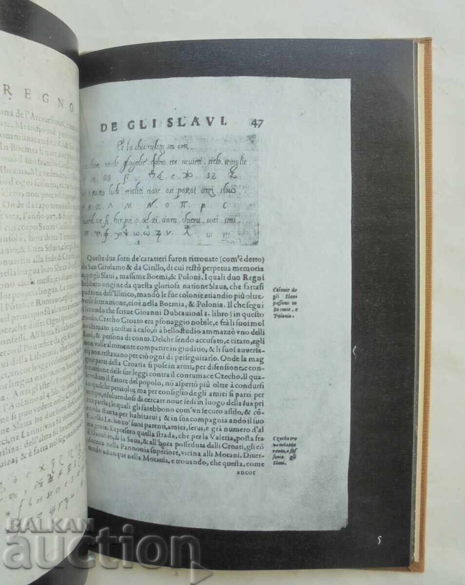 Δημοπρασία Το Βασίλειο των Σλάβων 1601 - Μαύρο Ορμπίνι 1983