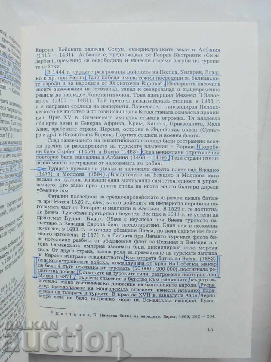 Παράδοση Ιστορία της Απριλιανής Εξέγερσης 1876. Τόμος 1-2 Γιόνο Μίτεφ 1986 Παράδοση Ιστορία της Απριλιανής Εξέγερσης 1876. Τόμος 1-2 Γιόνο Μίτεφ 1986