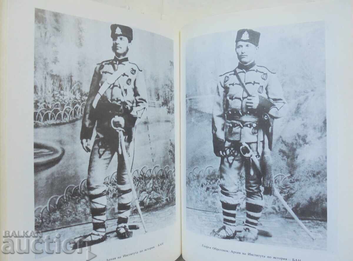 Ιστορία της Απριλιανής Εξέγερσης 1876. Τόμος 1-2 Γιόνο Μίτεφ 1986 - 5 Ιστορία της Απριλιανής Εξέγερσης 1876. Τόμος 1-2 Γιόνο Μίτεφ 1986 - 5