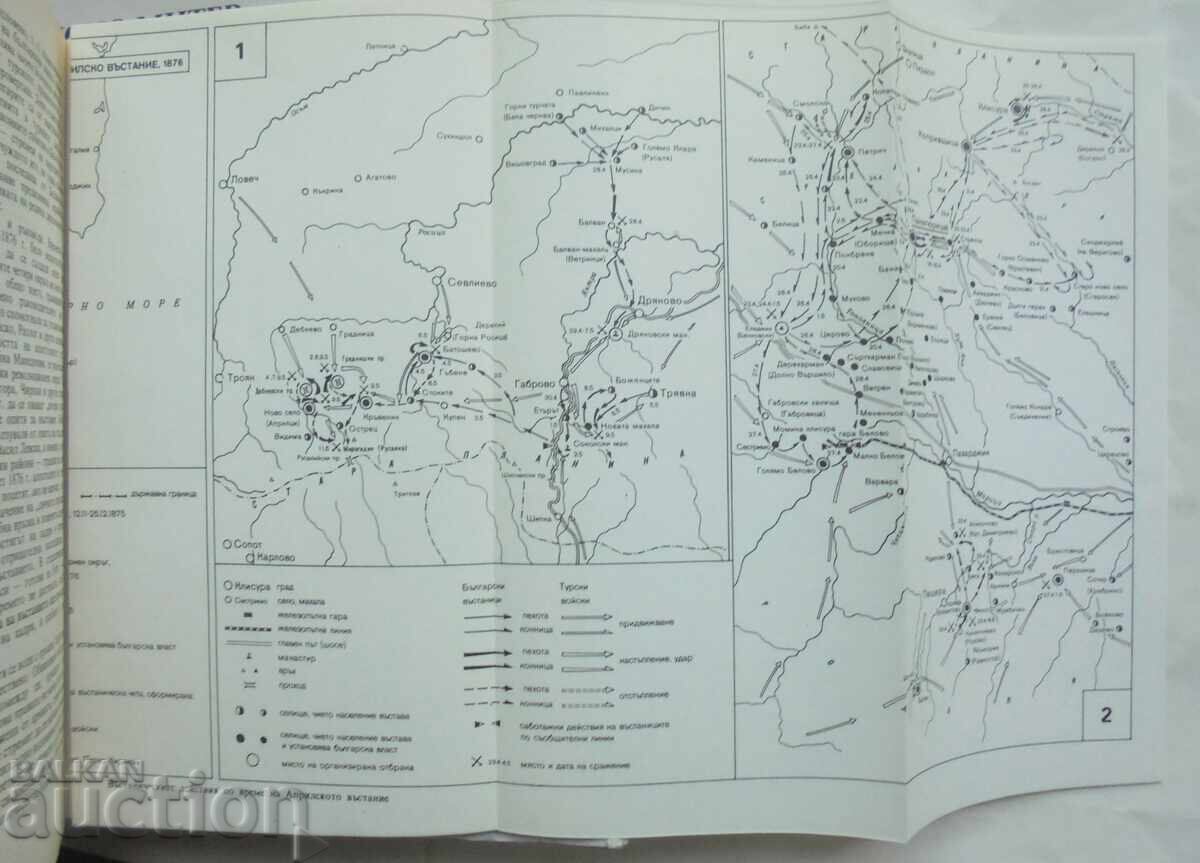 Ιστορία της Απριλιανής Εξέγερσης 1876. Τόμος 1-2 Γιόνο Μίτεφ 1986 - 6 Ιστορία της Απριλιανής Εξέγερσης 1876. Τόμος 1-2 Γιόνο Μίτεφ 1986 - 6