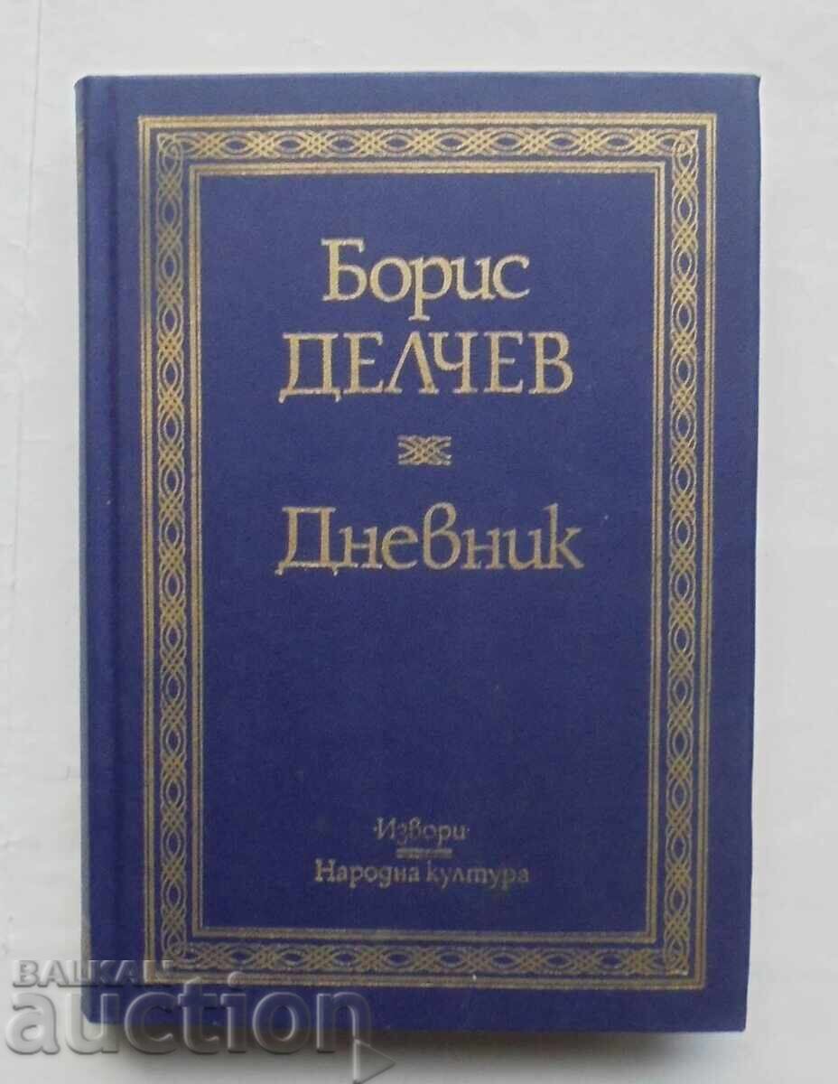 Ημερολόγιο - Μπόρις Ντέλτσεφ 1995. Πηγές