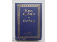 Ημερολόγιο - Μπόρις Ντέλτσεφ 1995. Πηγές