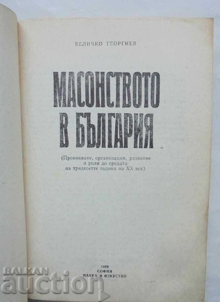 Μασονισμός στην Βουλγαρία - Βελίτσκο Γκεοργκίεφ 1986 με τιμή 45.00 BGN | € 23.01