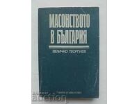 Μασονισμός στην Βουλγαρία - Βελίτσκο Γκεοργκίεφ 1986