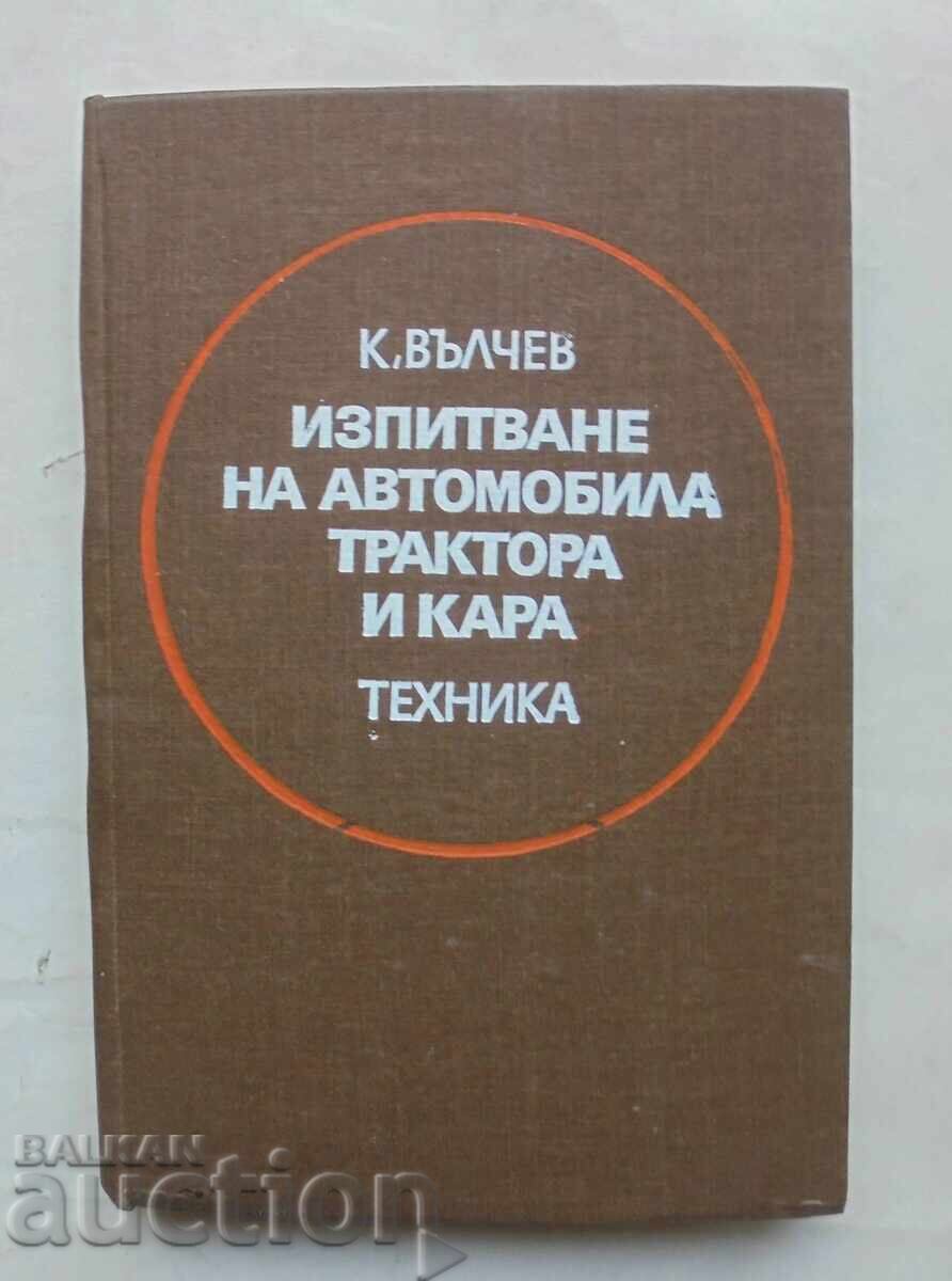 Δοκιμή αυτοκινήτου, τρακτέρ και αυτοκινήτου - K. Valchev 1979