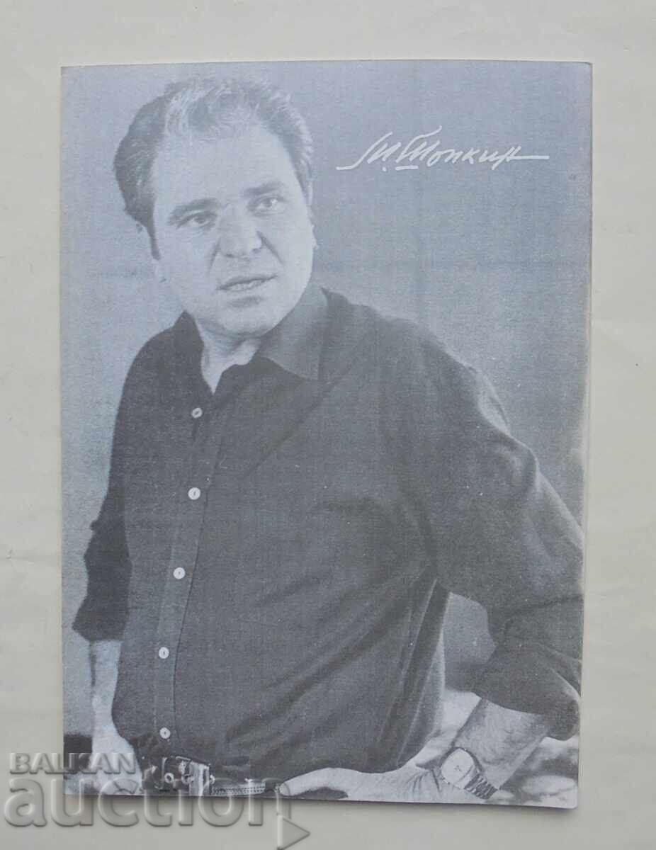 Auction When the Mists Rise - Matey Shopkin 2001 autograph Auction When the Mists Rise - Matey Shopkin 2001 autograph