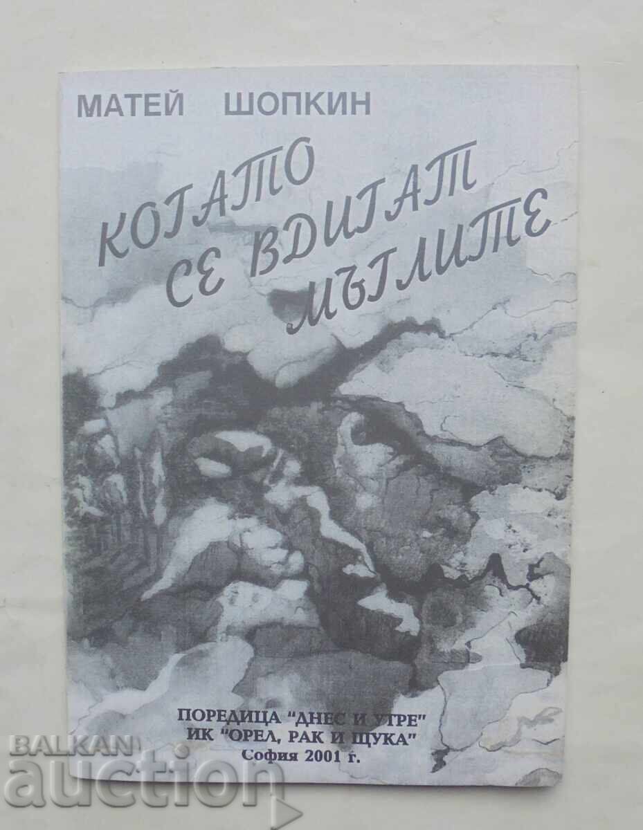 When the Mists Rise - Matey Shopkin 2001 autograph When the Mists Rise - Matey Shopkin 2001 autograph