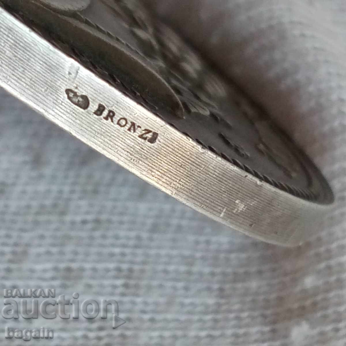 Аукцион Награда на министъра на флота.