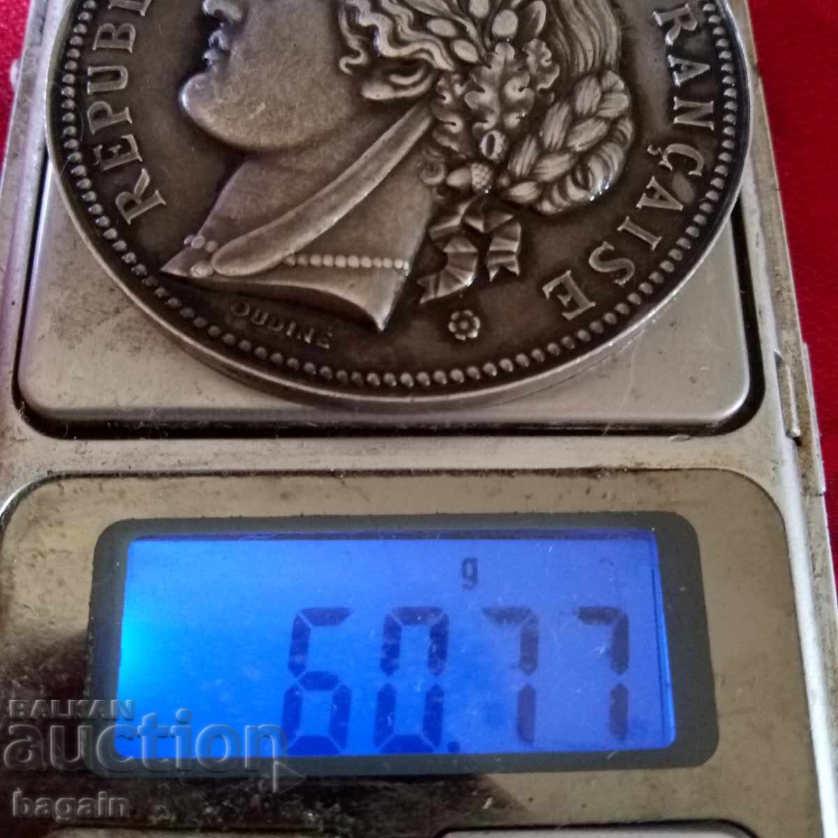 Доставка на Награда на министъра на флота.