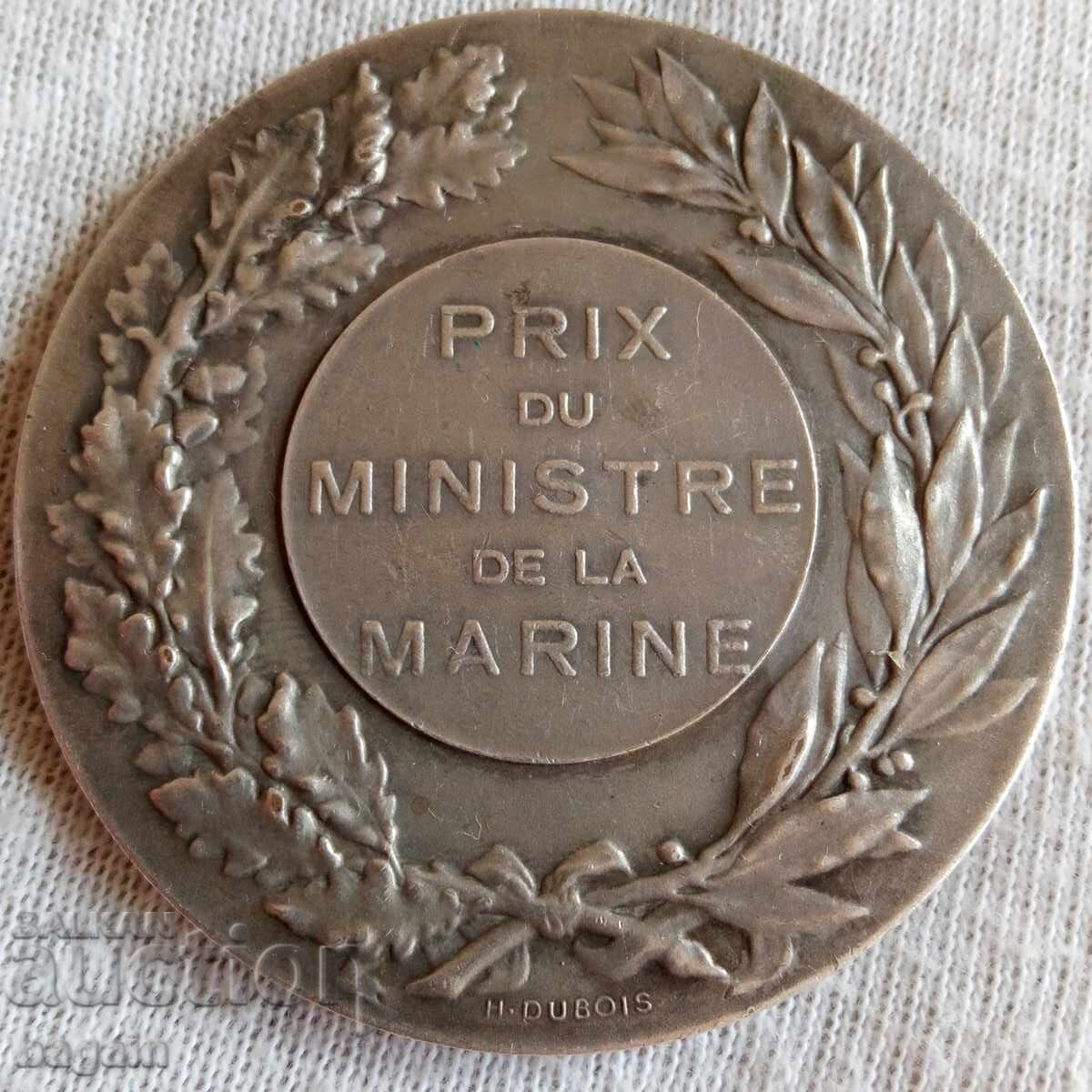 Награда на министъра на флота.