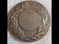 Награда на министъра на флота.
