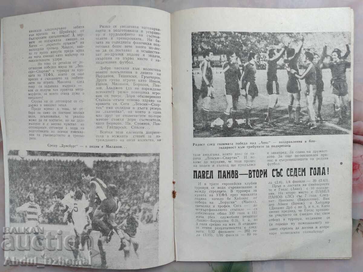 Παράδοση Πρόγραμμα ποδοσφαίρου Λέφσκι - Μπαρτσελόνα 1976