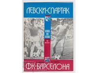 Футболна програма Левски - Барселона 1976