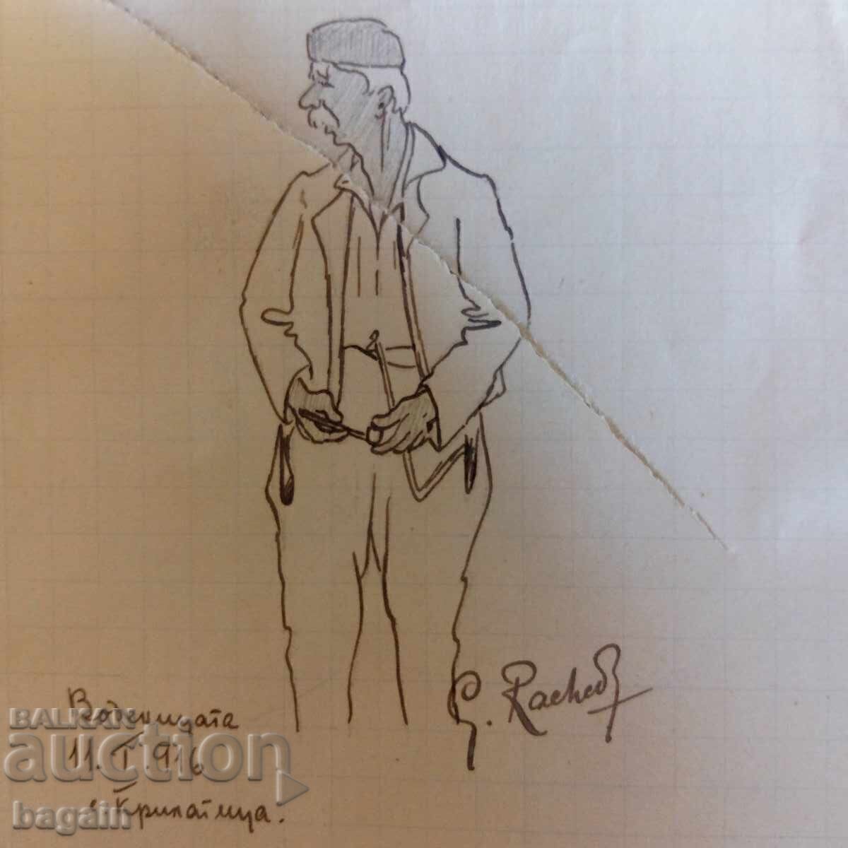 Πρώτος Παγκόσμιος Πόλεμος. Μοναδικά αντικείμενα - 6