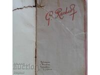 World War I. Unique Items