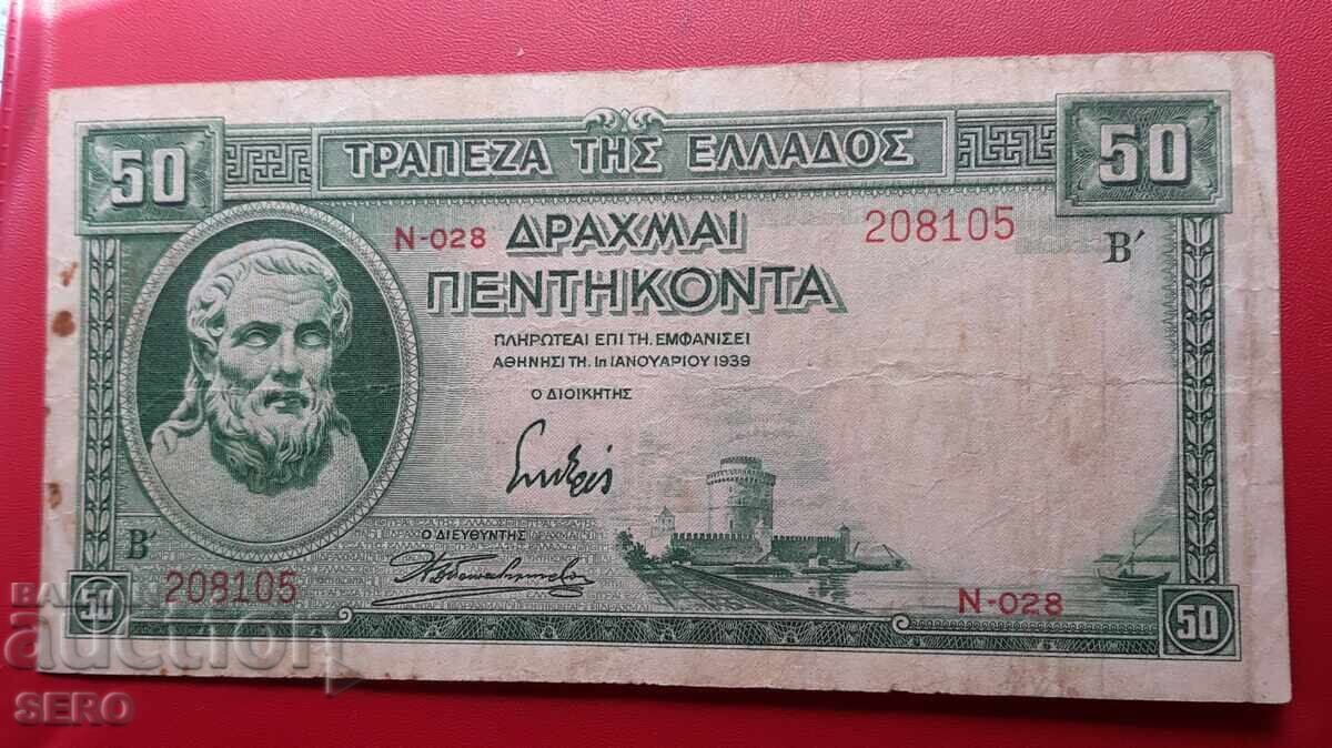 Τραπεζογραμμάτιο-Ελλάδα-50 δραχμές 1939 Τραπεζογραμμάτιο-Ελλάδα-50 δραχμές 1939