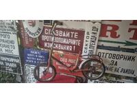 БАЛКАН - ВИХРЕН