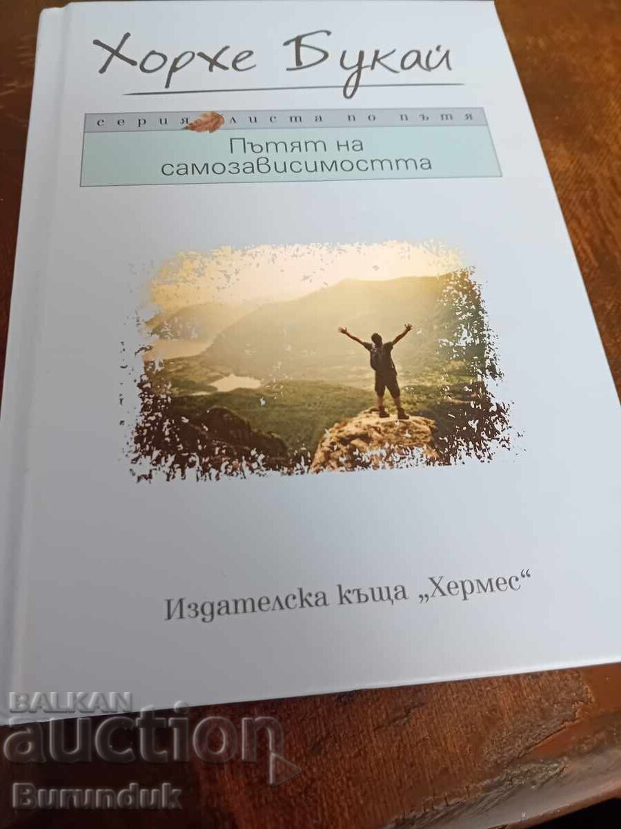 Χόρχε Μπουκάι