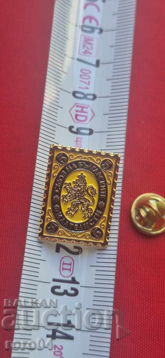 UNION OF BULGARIAN PHILATELISTS - 5 UNION OF BULGARIAN PHILATELISTS - 5