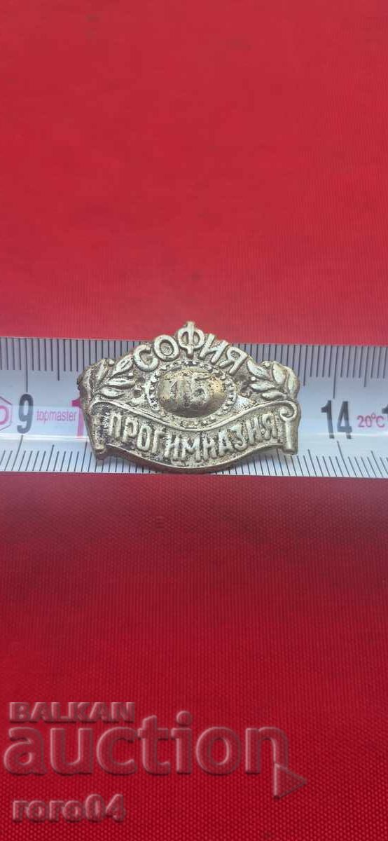 Δημοπρασία ΣΟΦΙΑΣ 15 ΛΥΚΕΙΟ