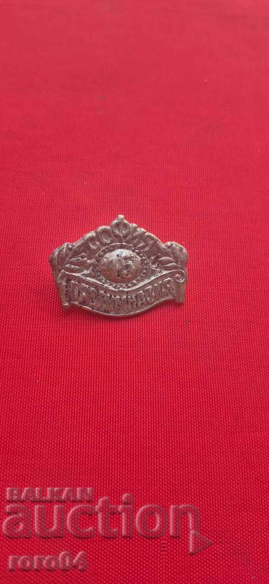 ΣΟΦΙΑΣ 15 ΛΥΚΕΙΟ