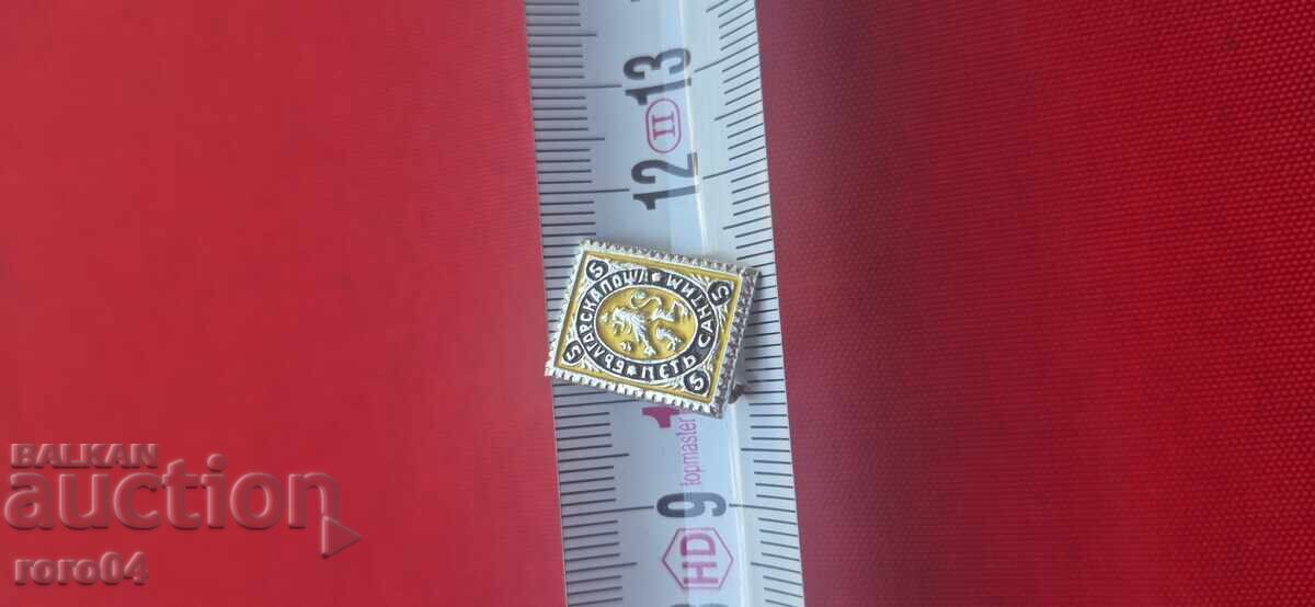 Delivery of BULGARIAN POST - FIVE CENTIMES Delivery of BULGARIAN POST - FIVE CENTIMES