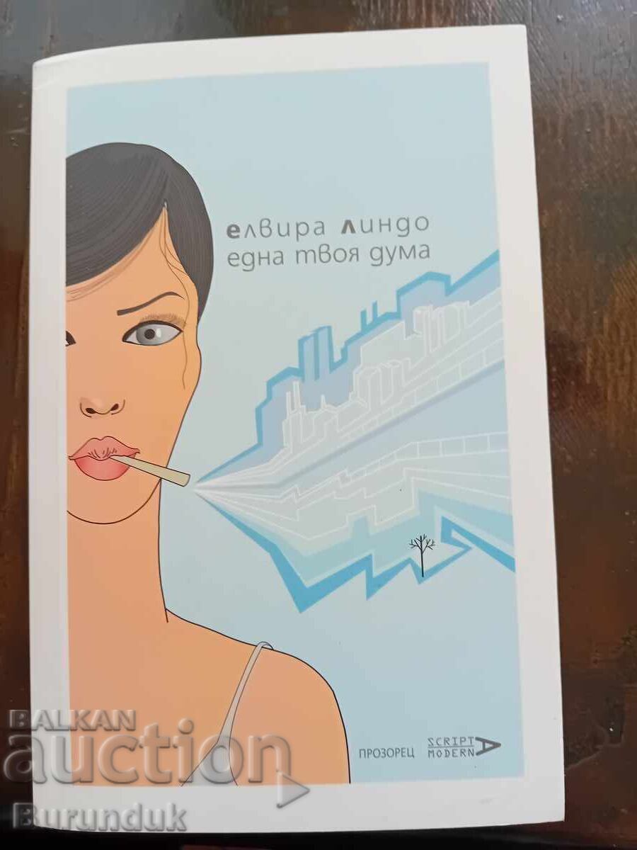 One word of yours One word of yours