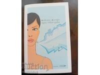 Ένα δικό σου λόγο