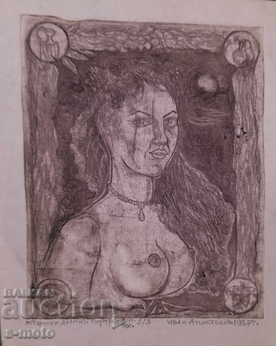 Ιβάν Αποστόλοφ Γραφικά, μικτές τεχνικές, πορτρέτο με τιμή 150.00 BGN | € 76.69 Ιβάν Αποστόλοφ Γραφικά, μικτές τεχνικές, πορτρέτο με τιμή 150.00 BGN | € 76.69