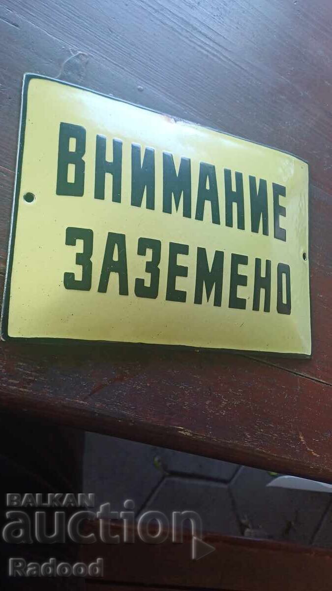 Enamel plate with price 30.00 BGN | € 15.34 Enamel plate with price 30.00 BGN | € 15.34