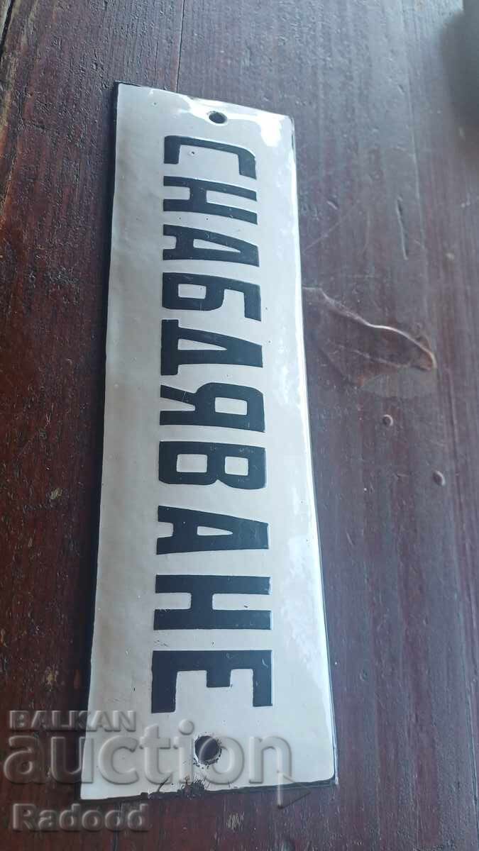 Enamel plate with price 39.00 BGN | € 19.94 Enamel plate with price 39.00 BGN | € 19.94