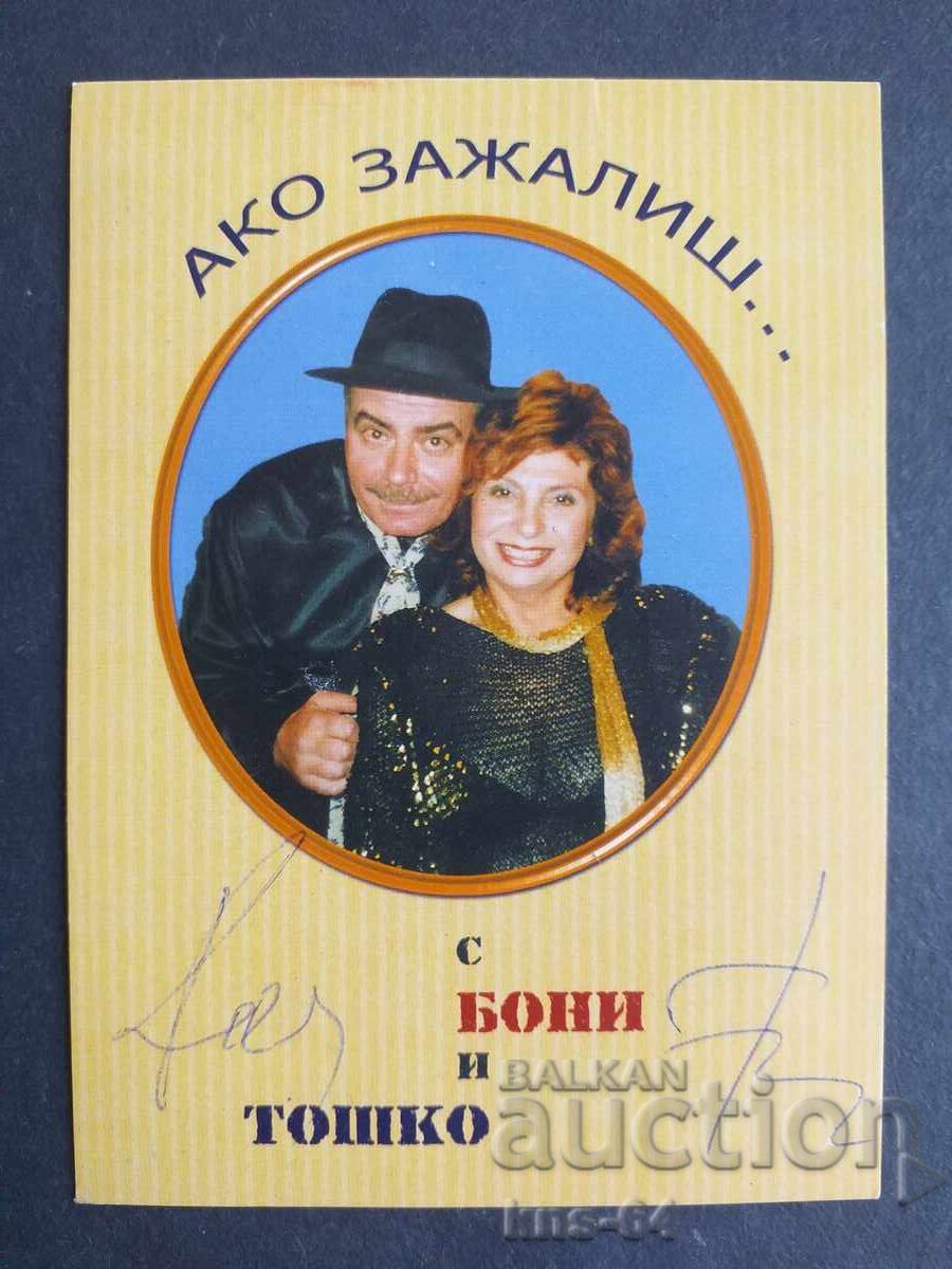 Bulgaria Autograph Card Bulgaria Autograph Card