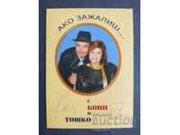 Bulgaria Autograph Card