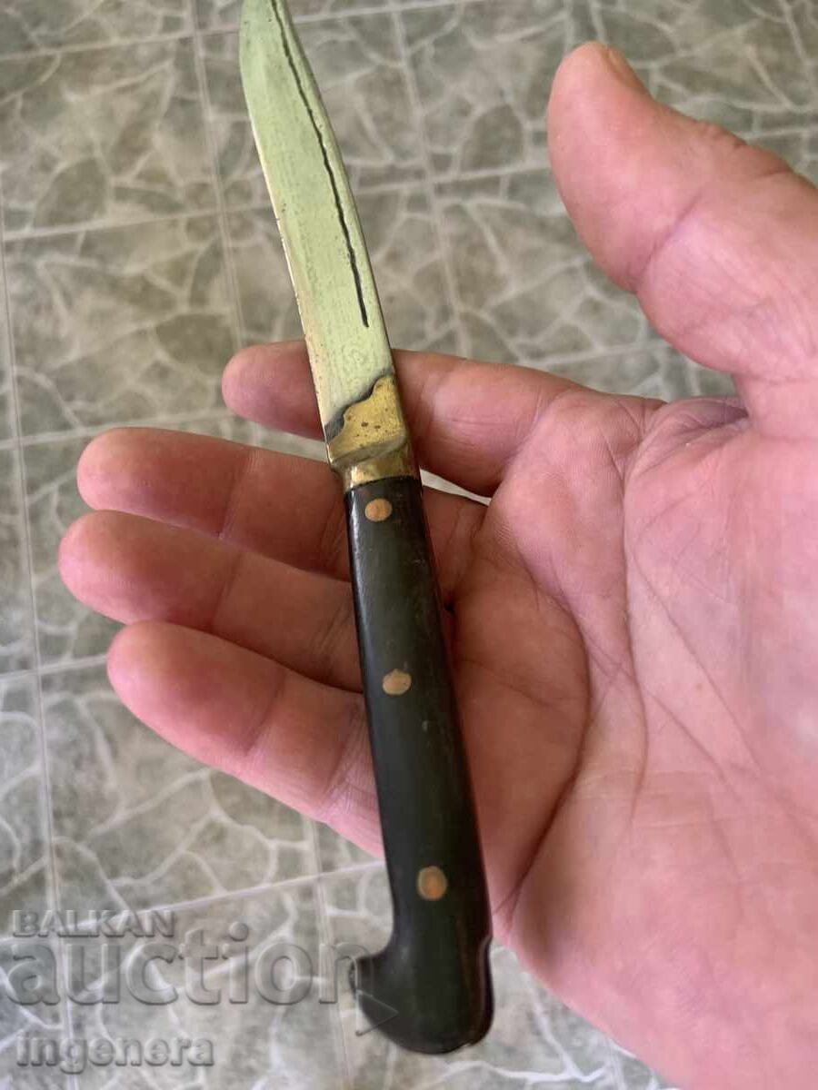 Δημοπρασία ΜΑΧΑΙΡΙ ΚΑΡΑΚΟΥΛΑΚ ΠΑΛΙΟ ΚΟΦΤΕΡΟ