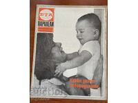 REVISTA "BTA PARALELE" NR.16/1984