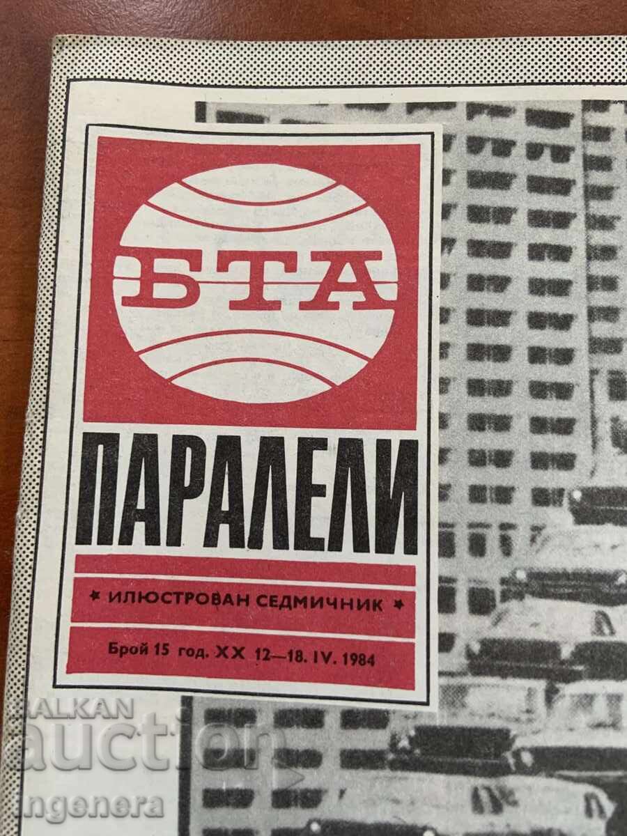 REVISTA "BTA PARALELE" NR.15/1984 cu preț 3.00 BGN | € 1.53 REVISTA "BTA PARALELE" NR.15/1984 cu preț 3.00 BGN | € 1.53