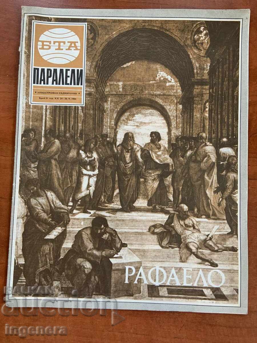 Magazine "BTA Parallels" No. 21/1984